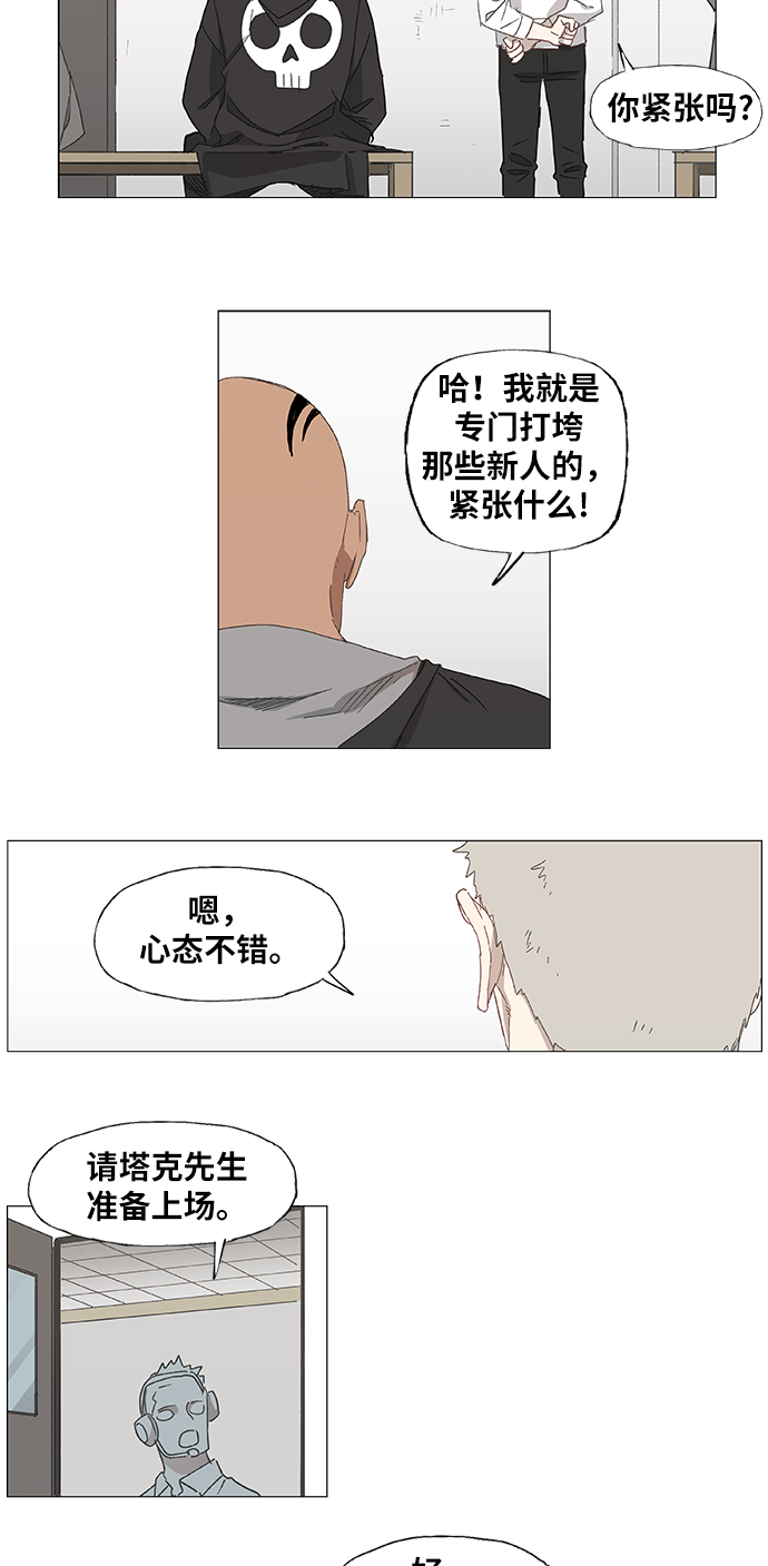 拳击手漫画,第15话 首战4图