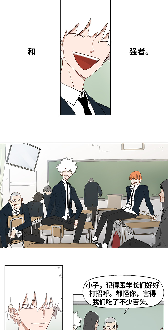 拳击手漫画,第3话 凝聚4图