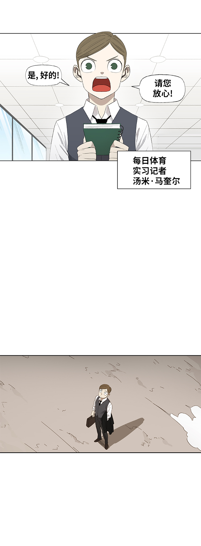 拳击手漫画,第71话 莫X干（1）3图