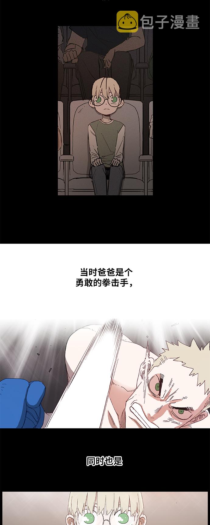 拳击手漫画,第7话 强者3图