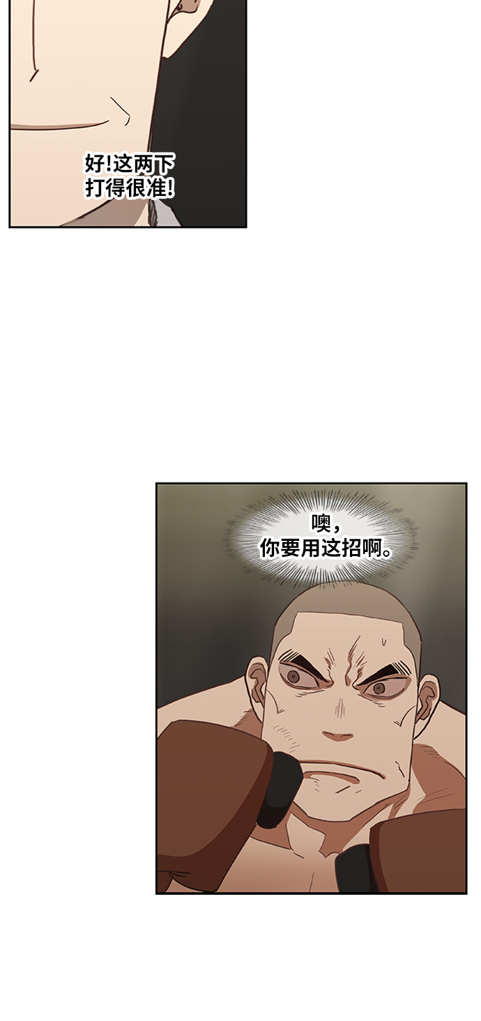 拳击手漫画,第35话 岩石攻略（2）3图