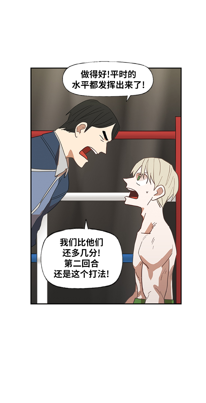 拳击手漫画,第35话 岩石攻略（2）1图