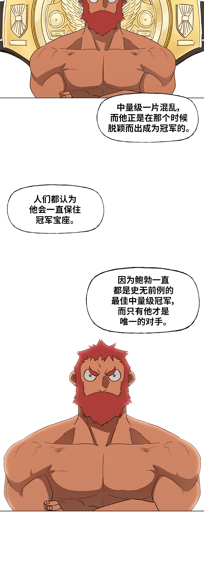 拳击手漫画,第53话 热身赛（1）4图