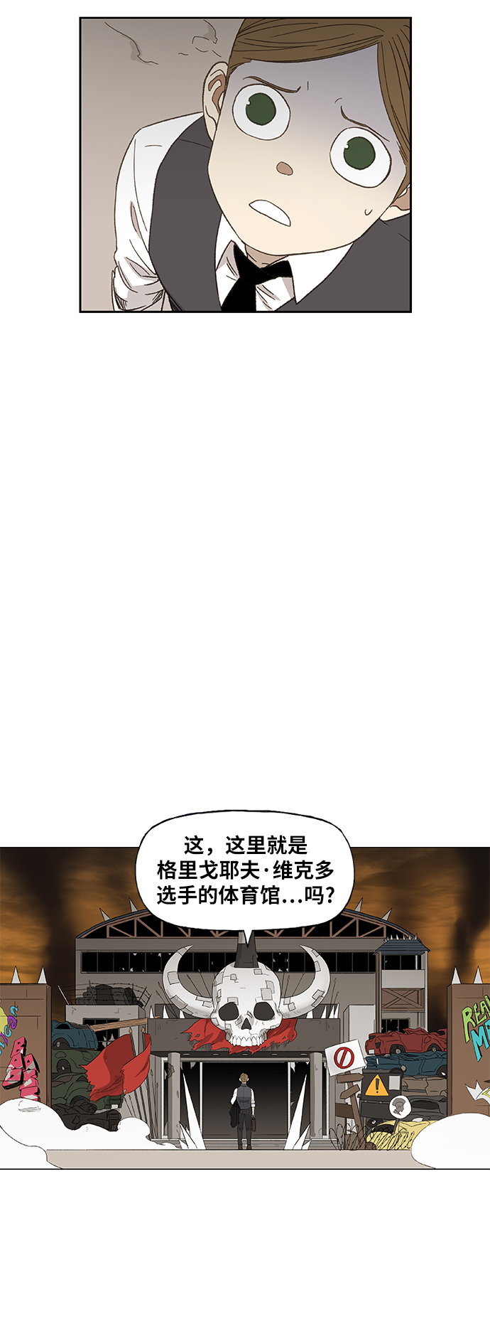 拳击手漫画,第71话 莫X干（1）4图