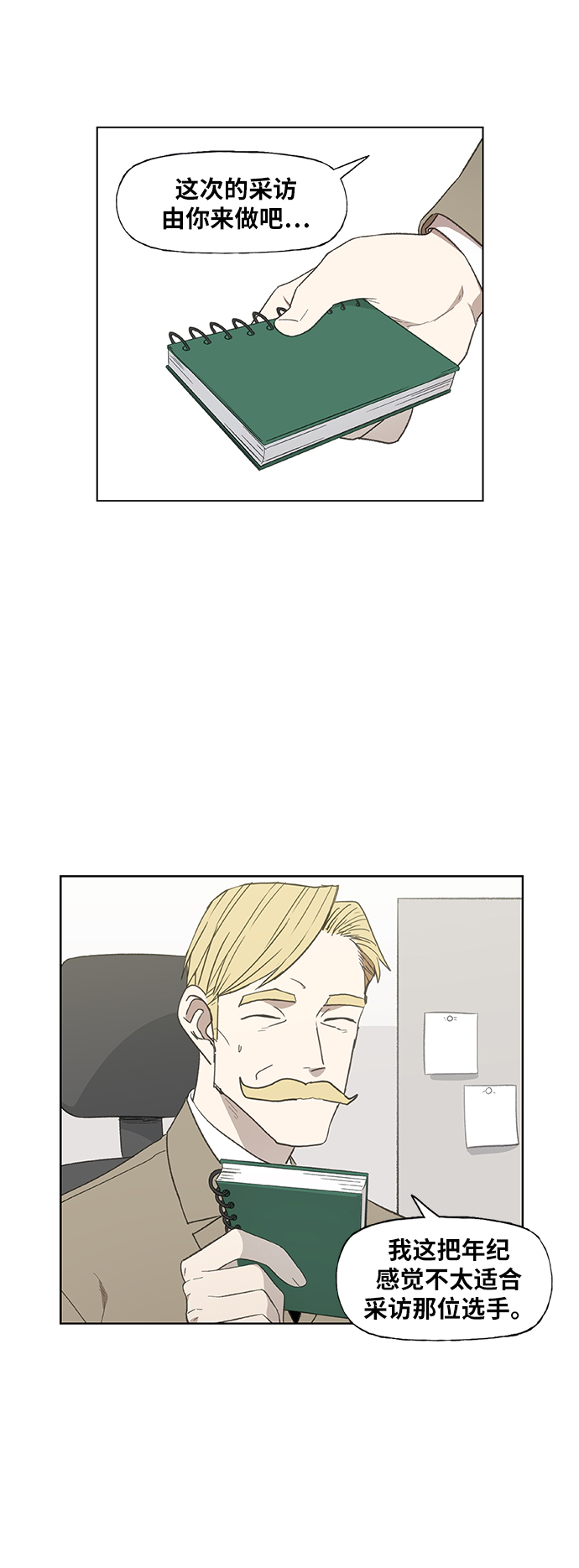 拳击手漫画,第71话 莫X干（1）2图