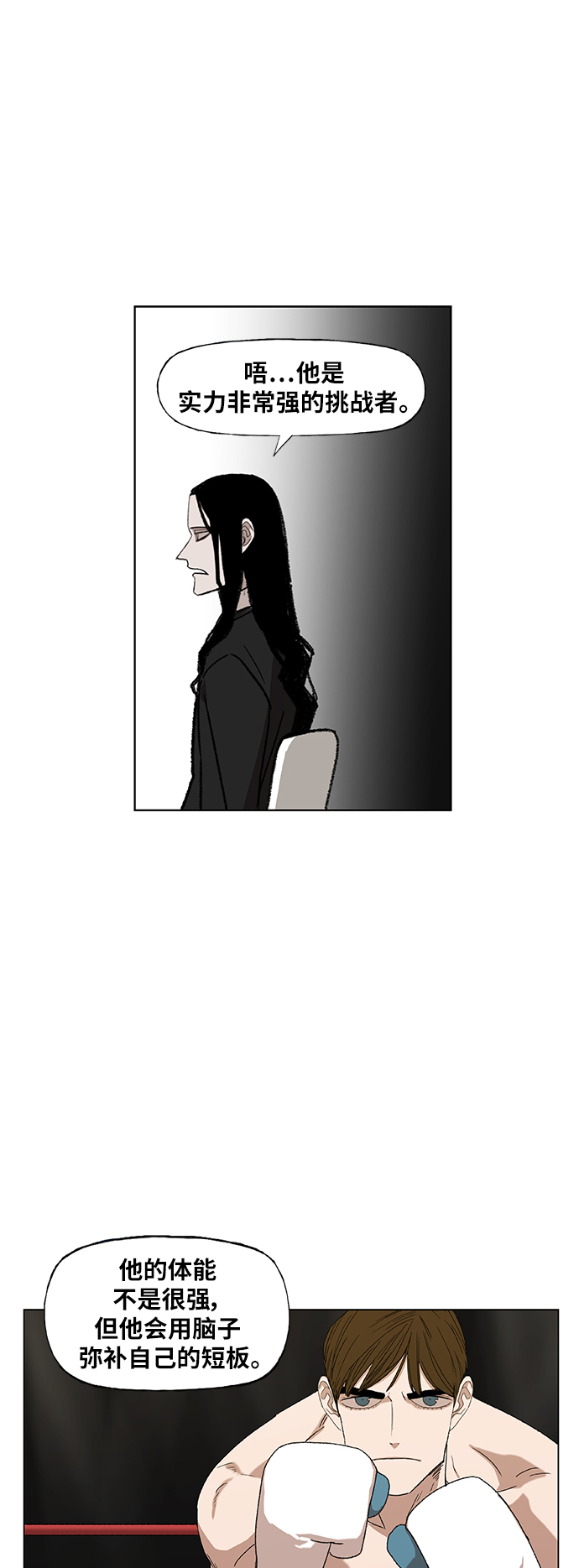 拳击手漫画,第57话 约会（2）4图