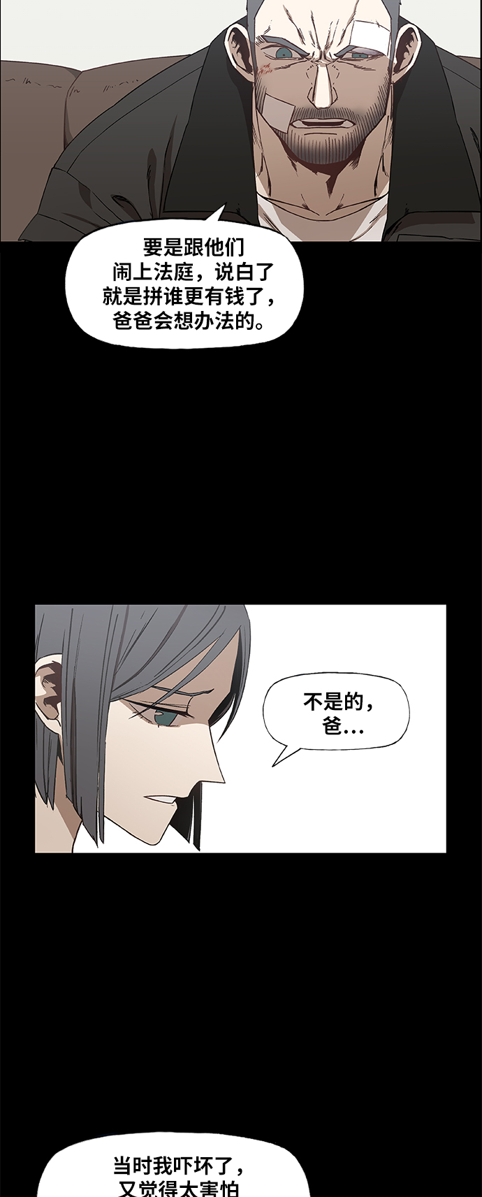 拳击手漫画,第61话 捕食者3图