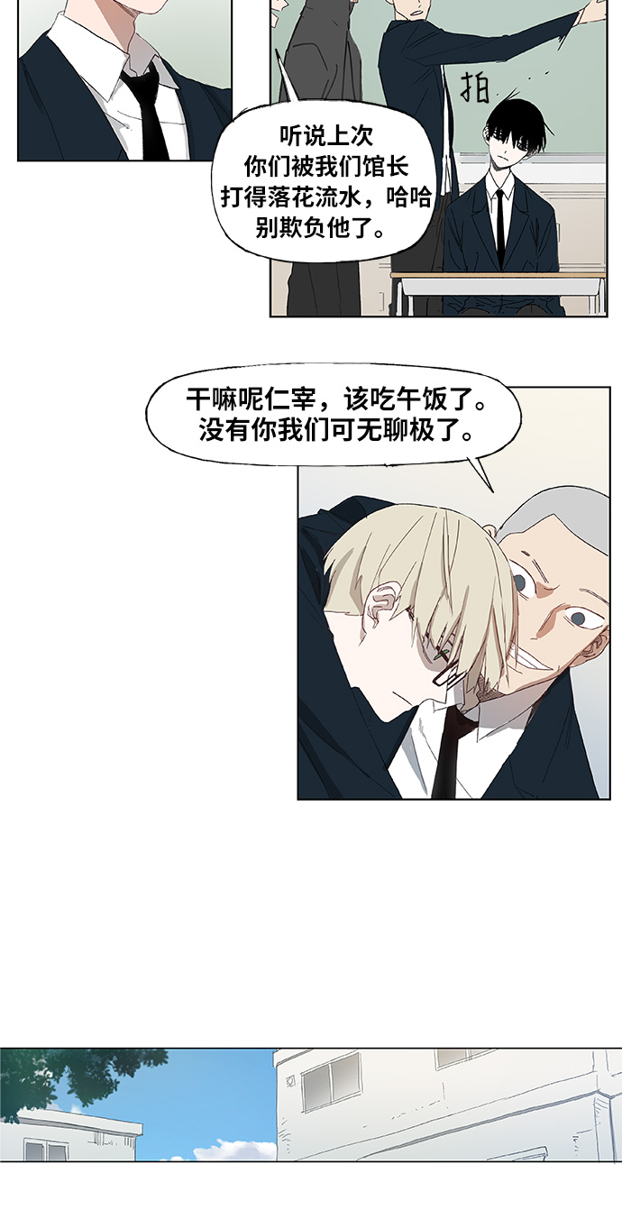拳击手漫画,第3话 凝聚5图