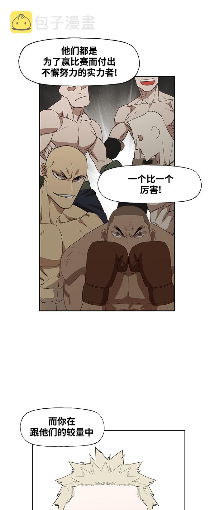 拳击手漫画,拳击手外传：孽缘（2）5图