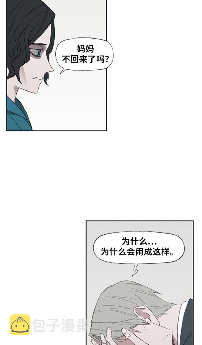 拳击手漫画,第31话 轻量级世界冠军3图