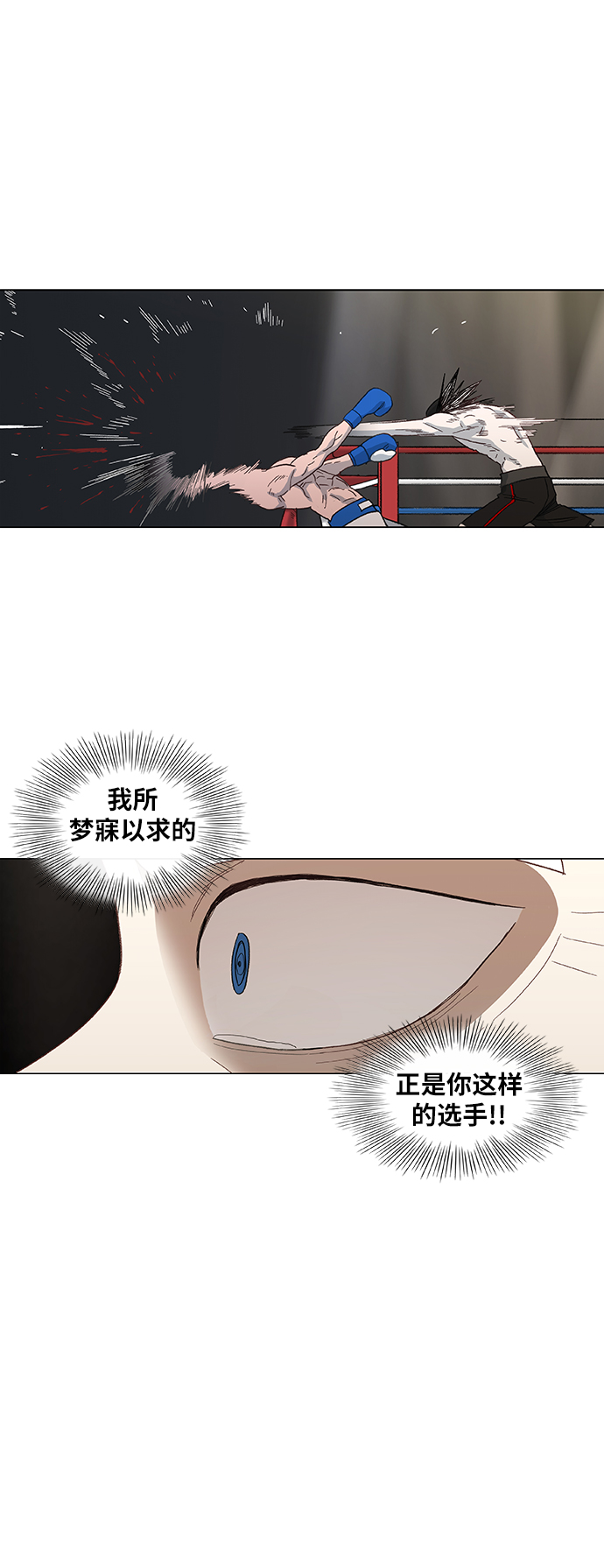 拳击手漫画,第51话 圆满告终4图