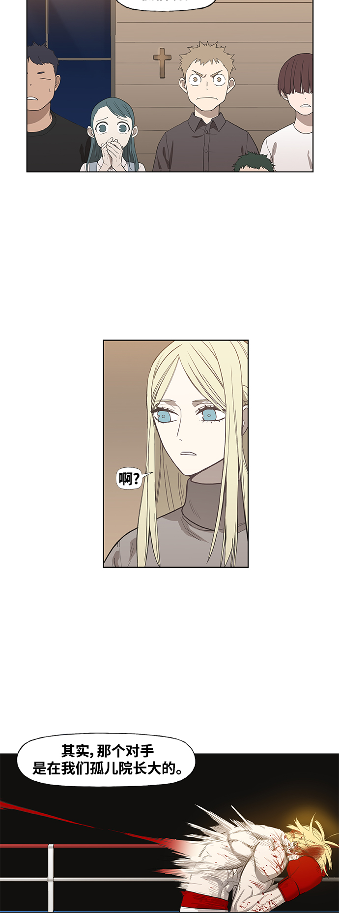 拳击手漫画,第101话 光（2）5图