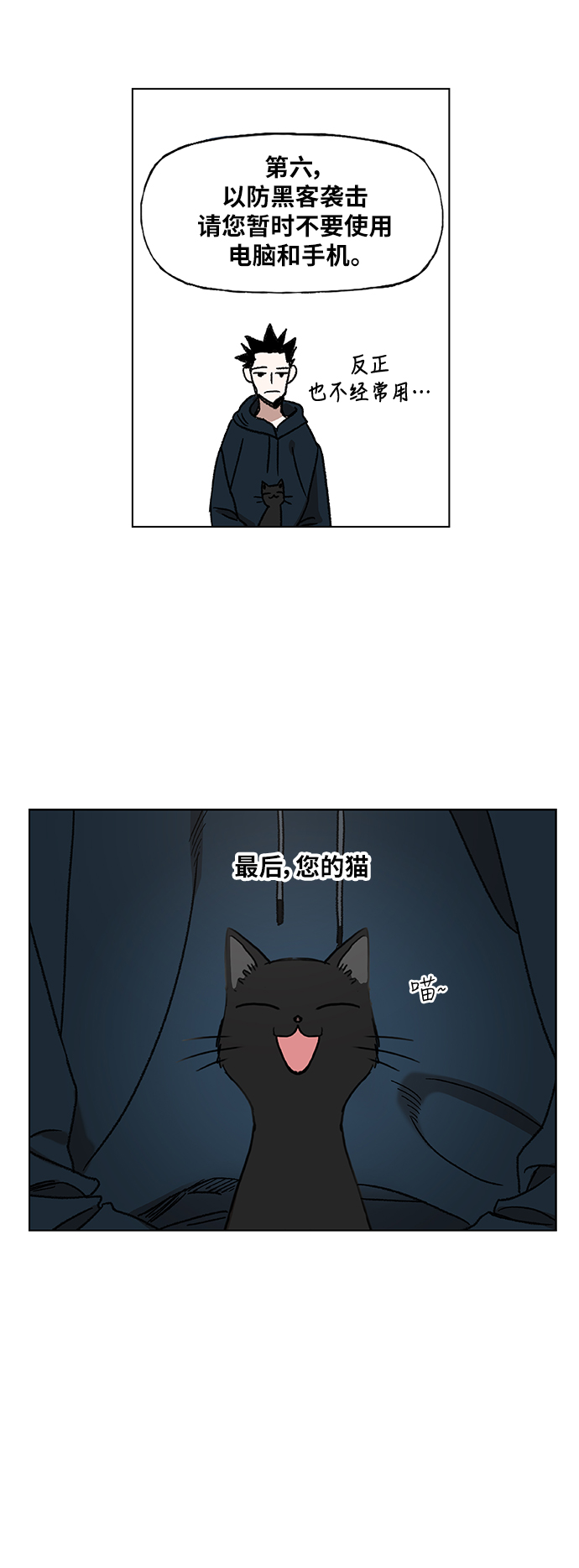 拳击手漫画,第55话 热身赛（3）4图