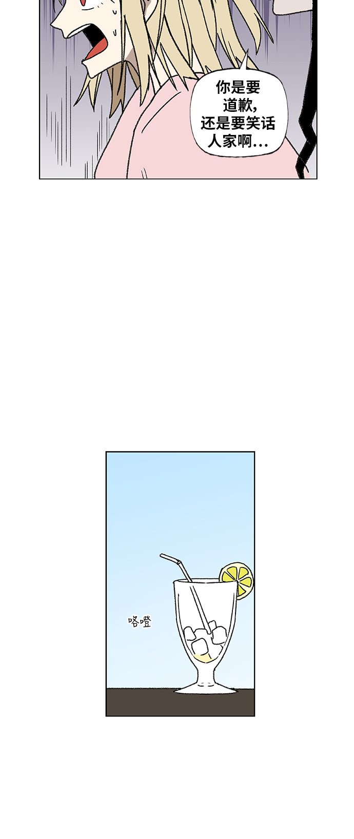 拳击手漫画,第57话 约会（2）2图