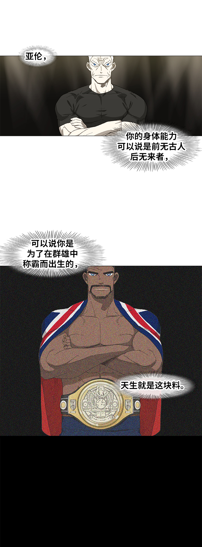 拳击手漫画,第84话 战争（1）5图
