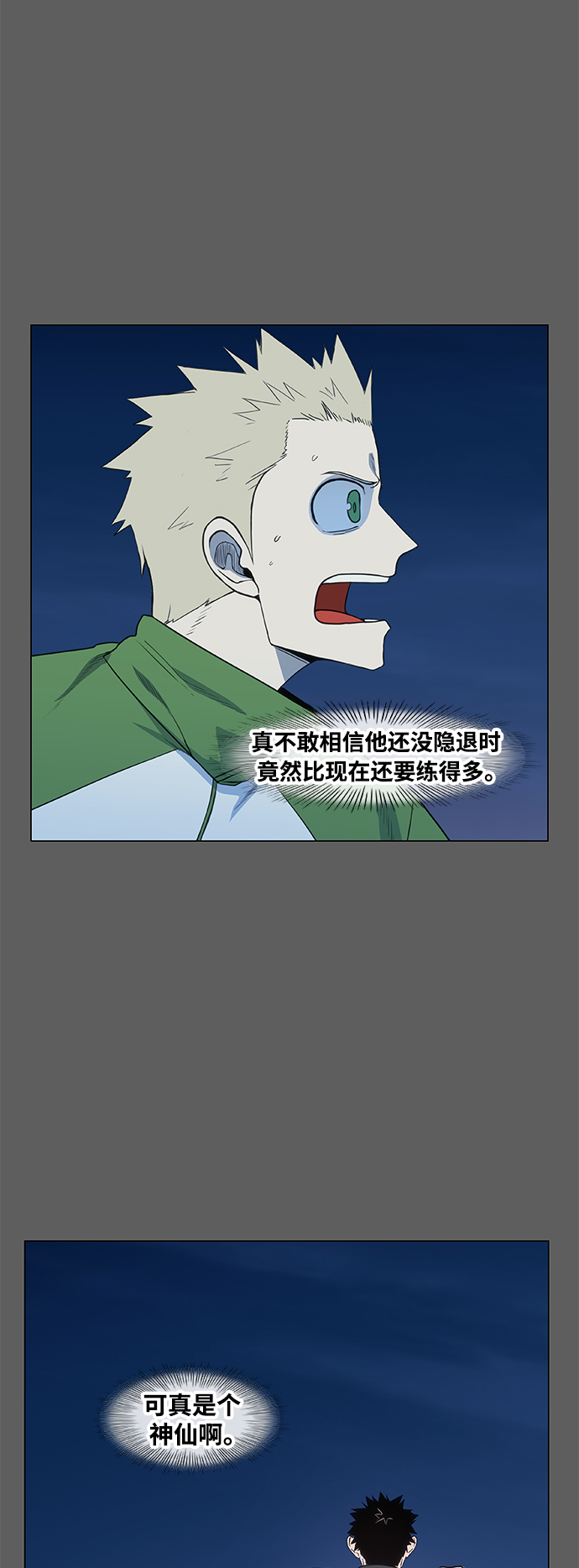 拳击手漫画,拳击手外传：孽缘（5）5图