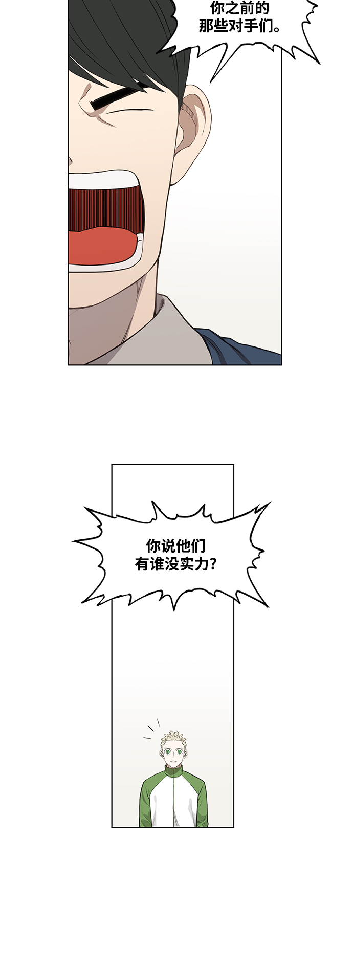 拳击手漫画,拳击手外传：孽缘（2）4图