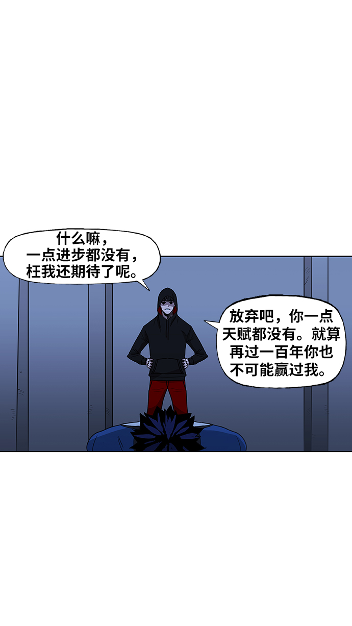 第46话 突破4