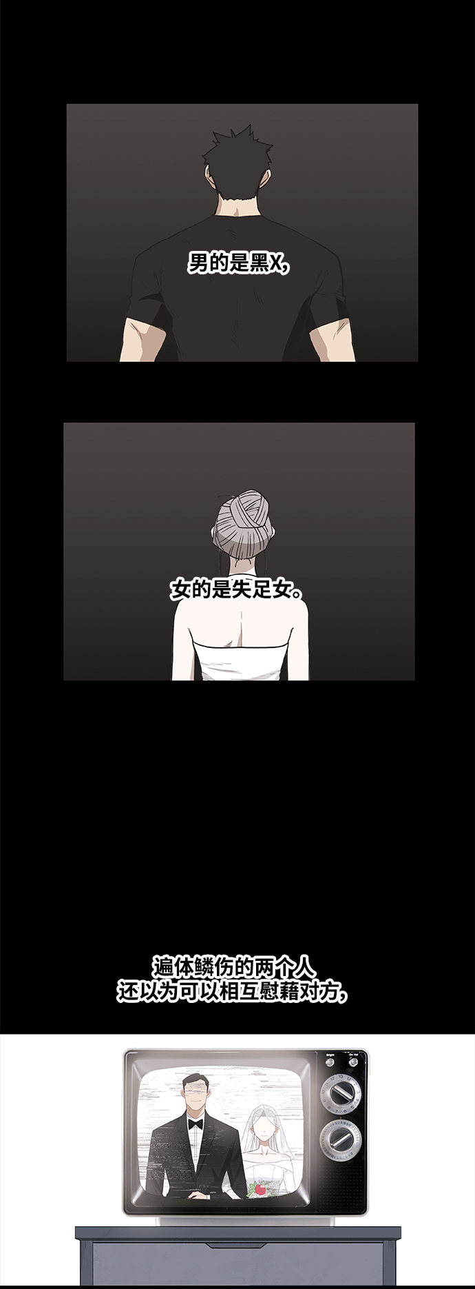 拳击手漫画,第98话 黑暗（1）3图