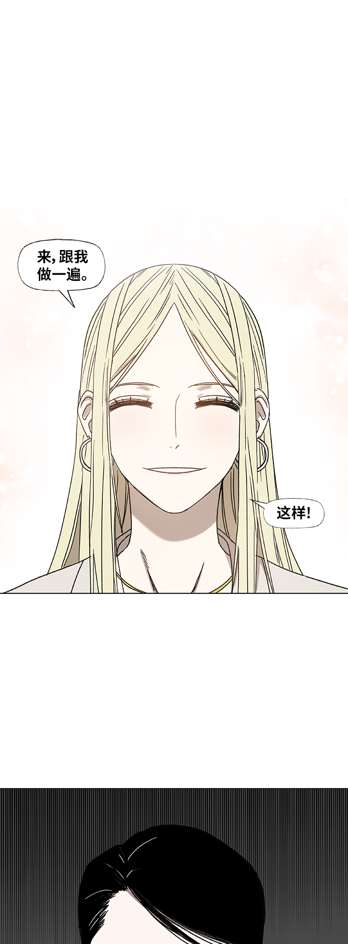 拳击手漫画,第56话 约会（1）5图