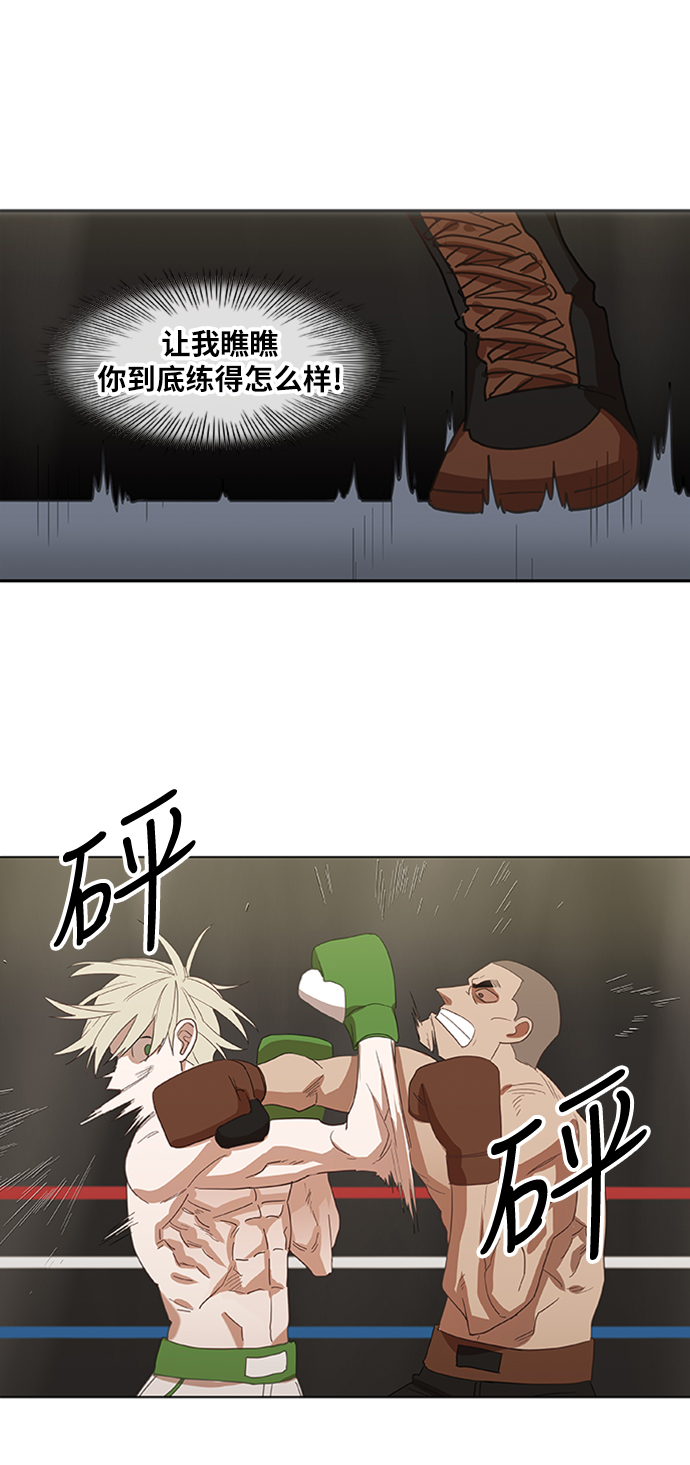 拳击手漫画,第35话 岩石攻略（2）3图