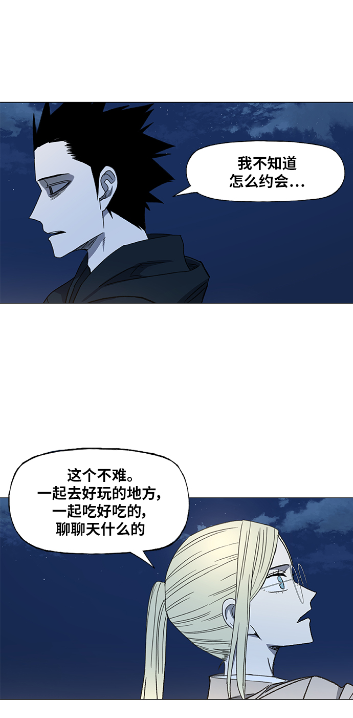拳击手漫画,第56话 约会（1）2图