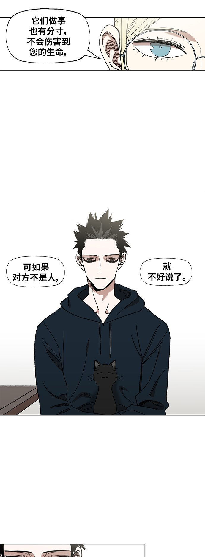 拳击手漫画,第55话 热身赛（3）5图