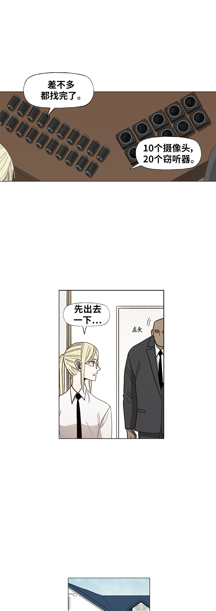 拳击手漫画,第53话 热身赛（1）2图