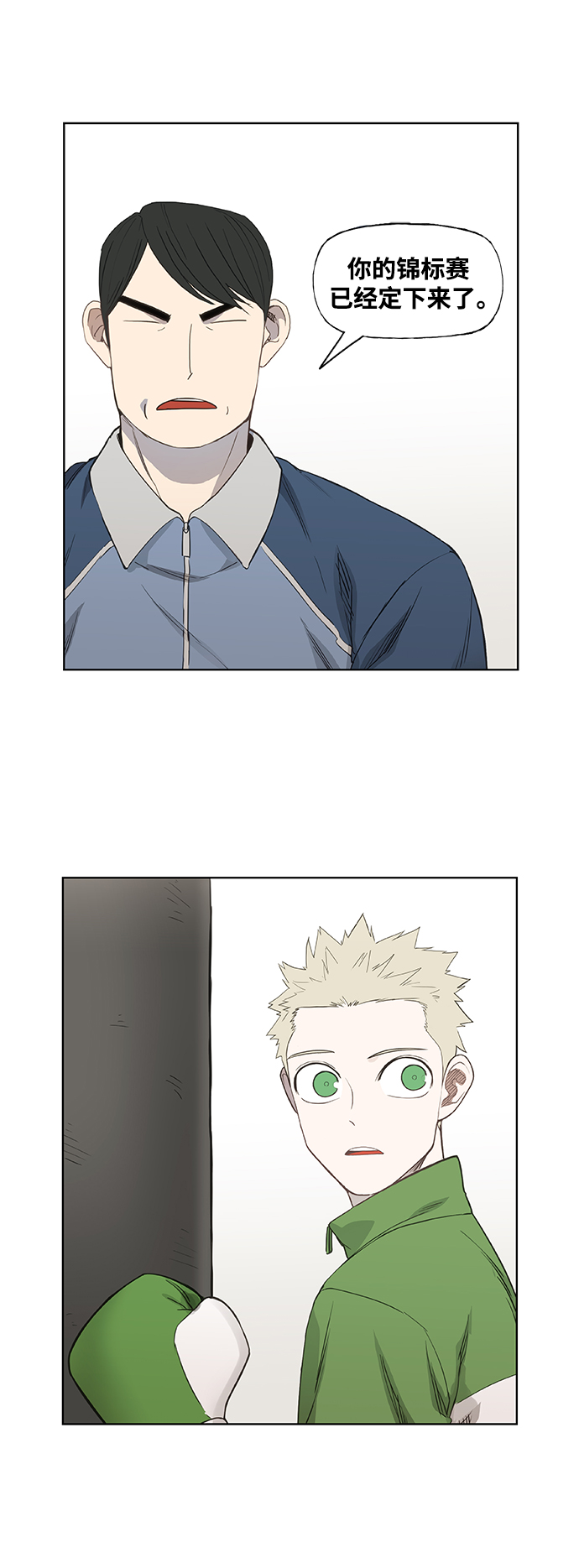 拳击手漫画,拳击手外传：孽缘（2）2图
