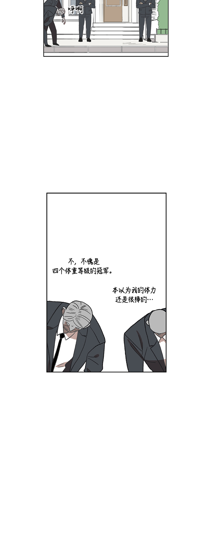 拳击手漫画,第54话 热身赛（2）4图