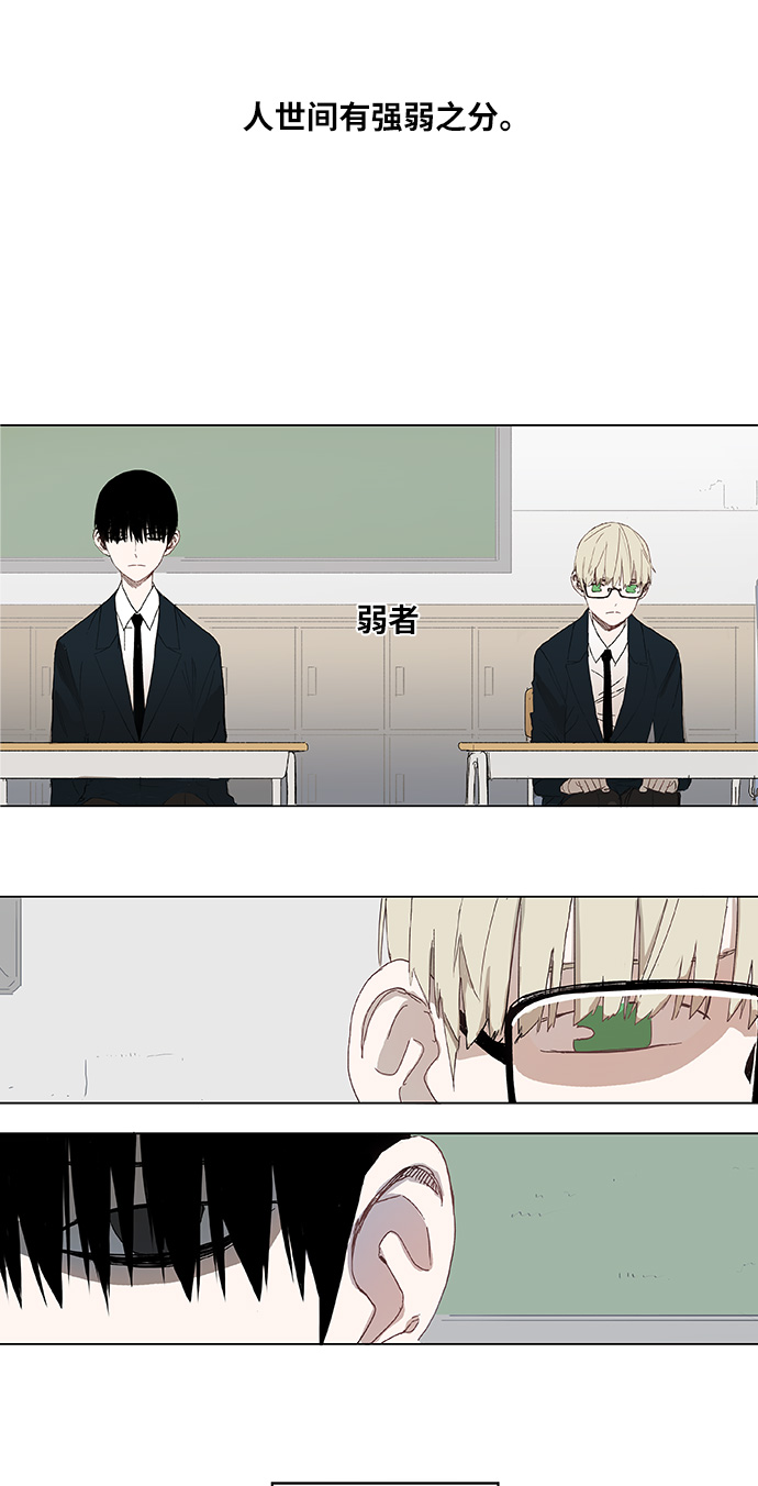 拳击手漫画,第3话 凝聚3图