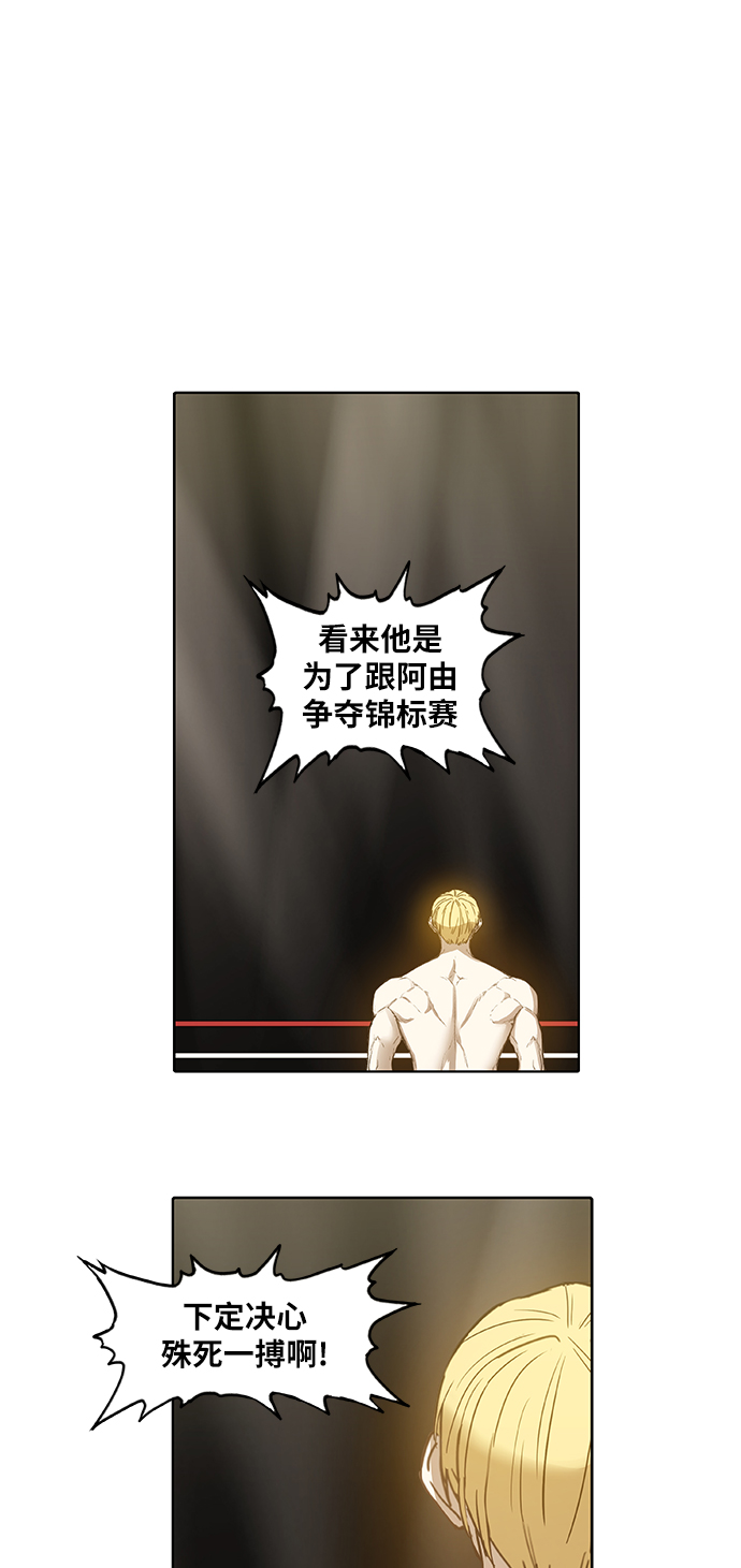 拳击手漫画,第93话 前进（3）4图