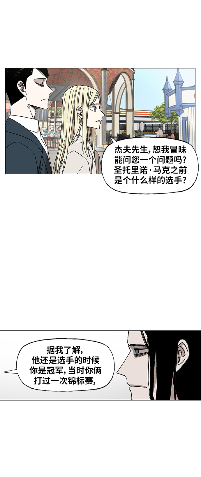 拳击手漫画,第57话 约会（2）3图