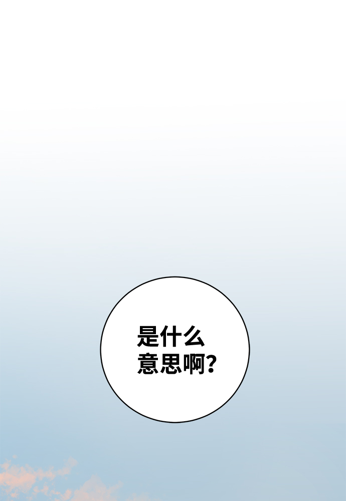 请让我成为恶女吧原作者漫画,[第48话] 恶魔的低声细语！需要反击！2图