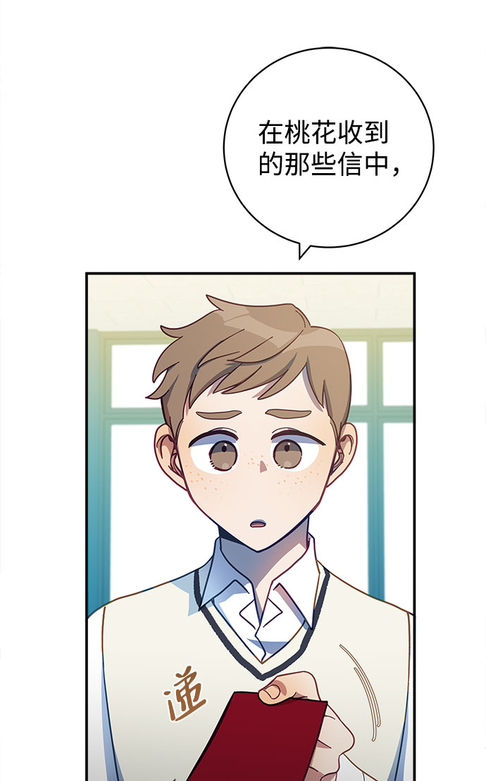 请让我成为恶女吧原作者漫画,[第52话] 罪的代价4图