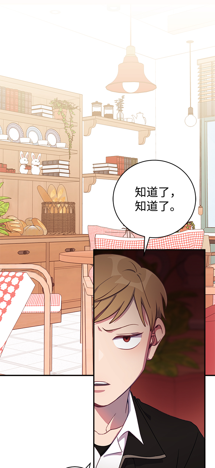 请让我成为恶魔吧漫画,[第19话] 你怎么会在这里？！2图