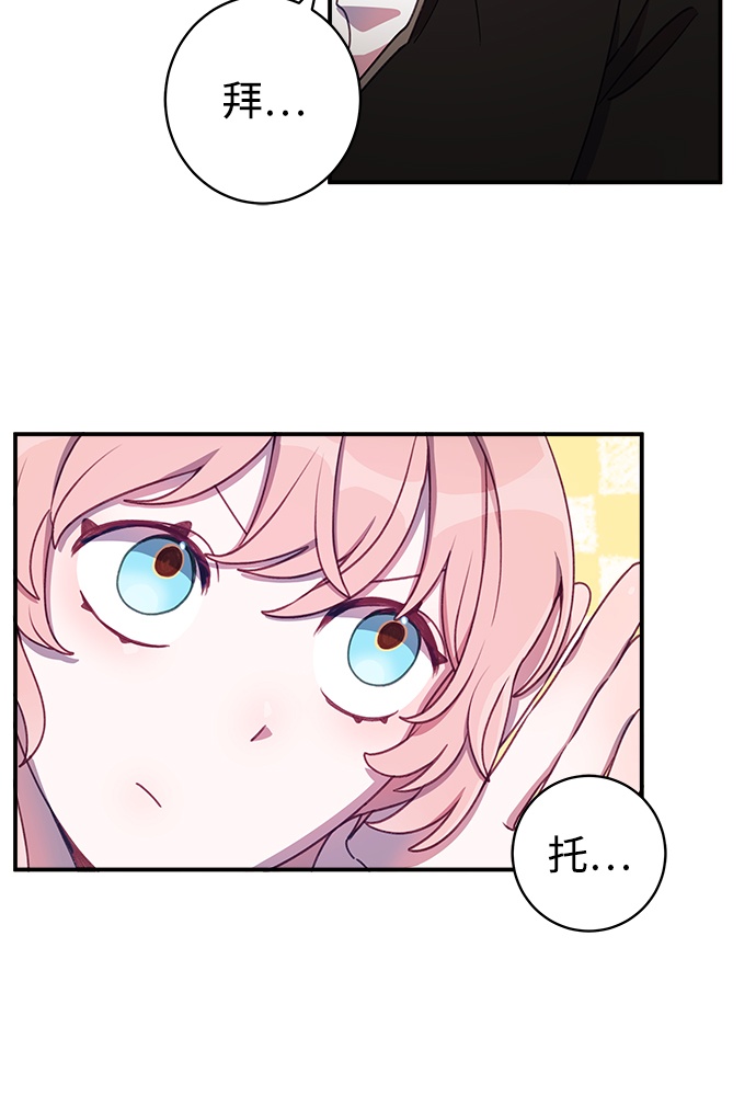 请让我成为恶魔吧漫画,[第19话] 你怎么会在这里？！3图