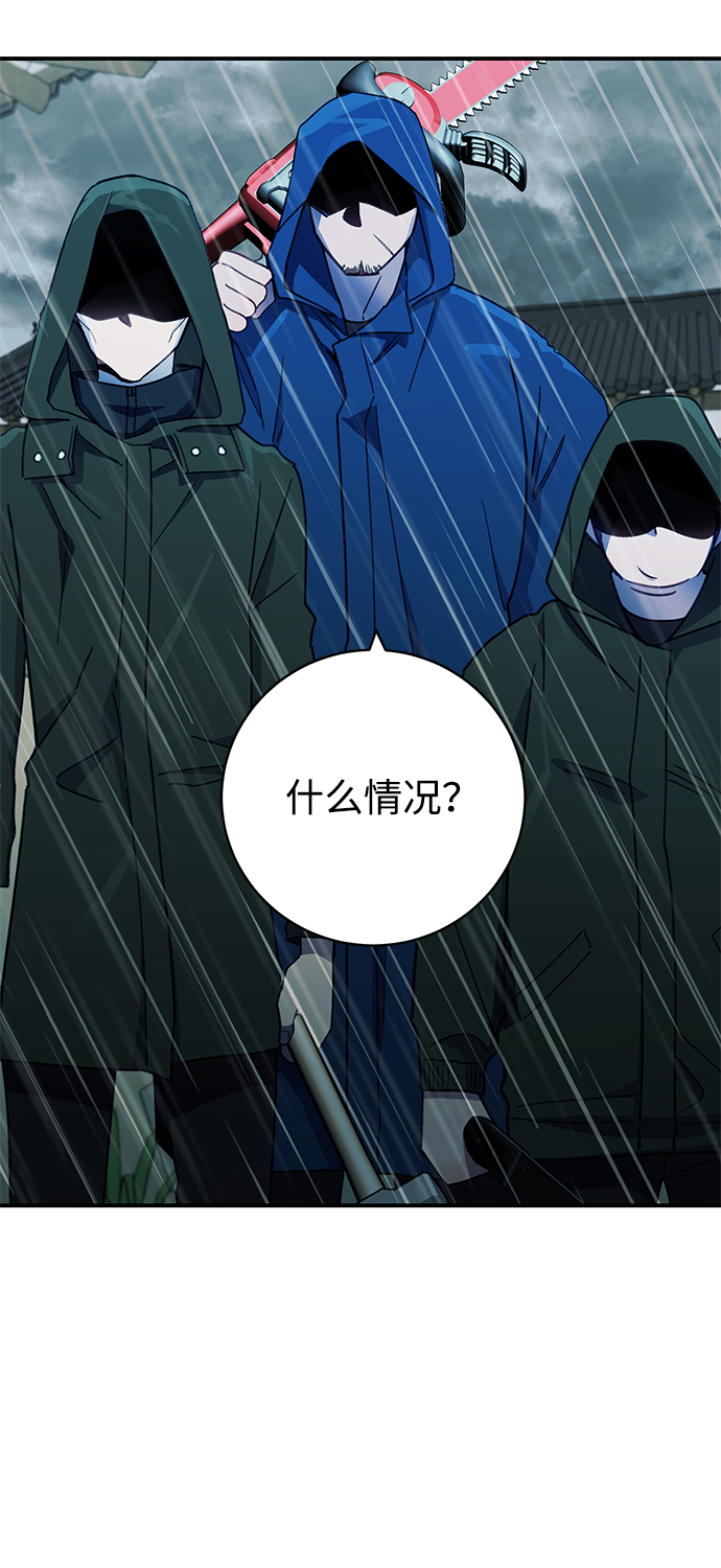 请让我成为恶魔吧漫画,[第41话] 在恐怖的山里3图