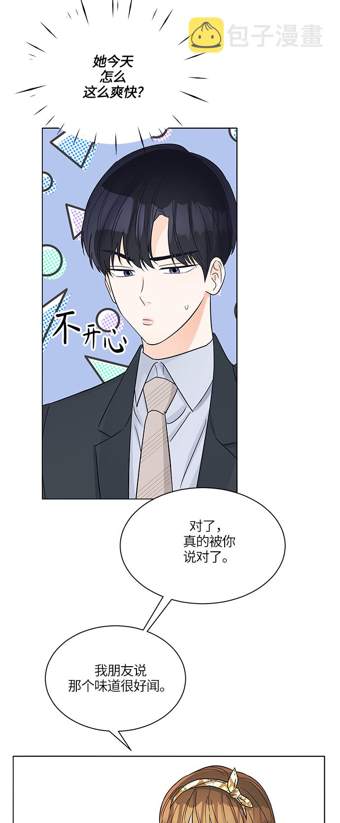 轻轻地捧着你的脸原唱漫画,第38话5图