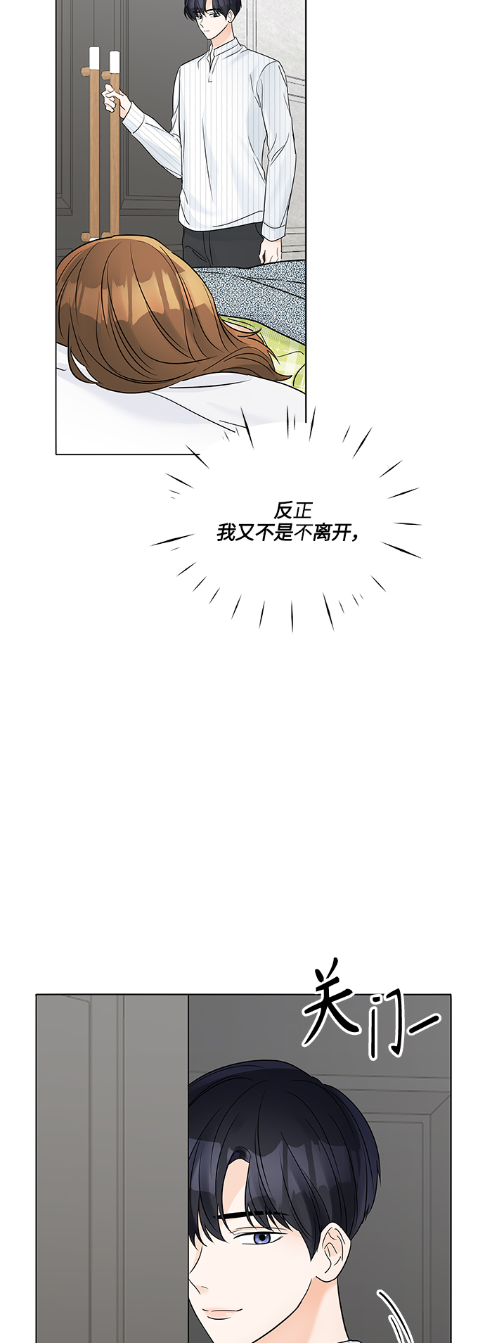 轻轻地捧着你的脸原唱漫画,第43话4图