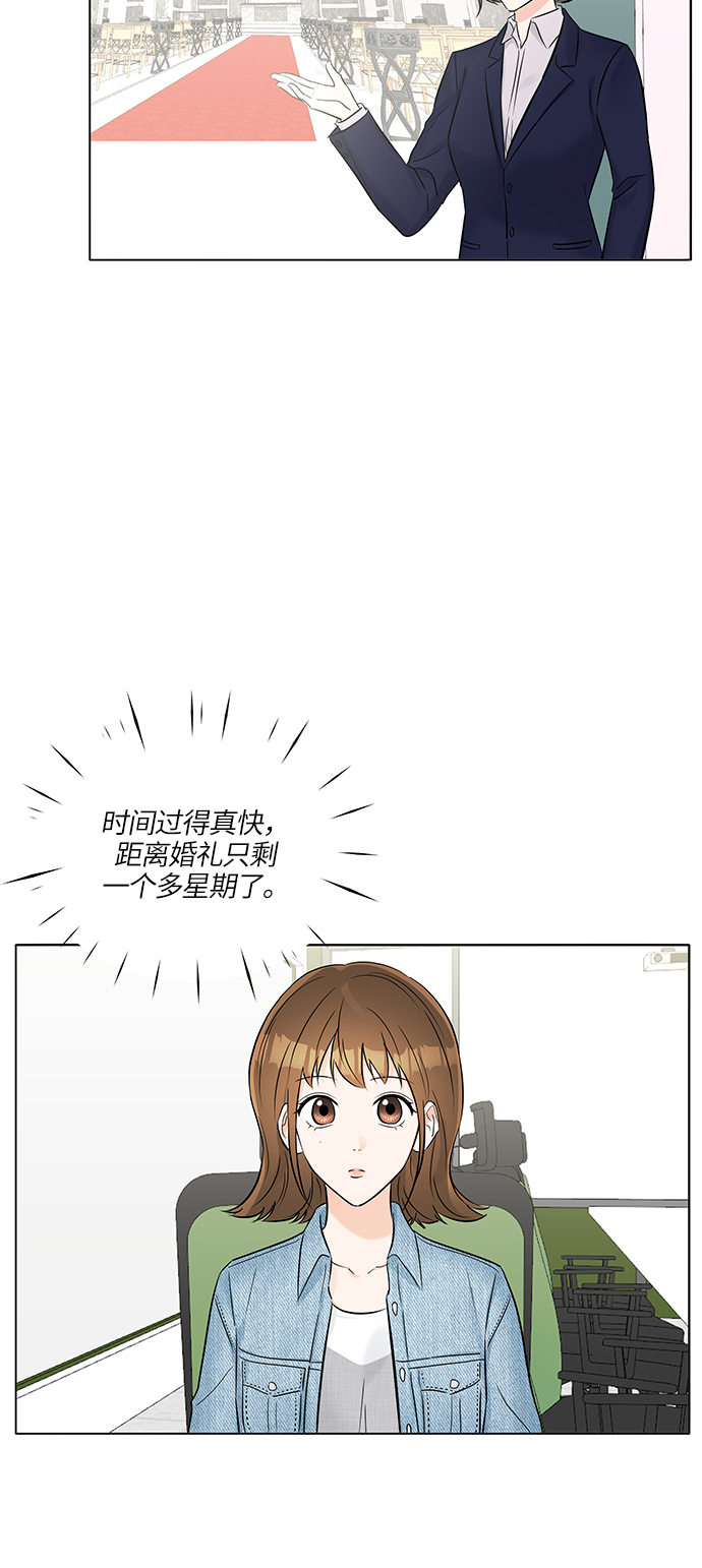 我轻轻碰了你一下漫画,第19话3图