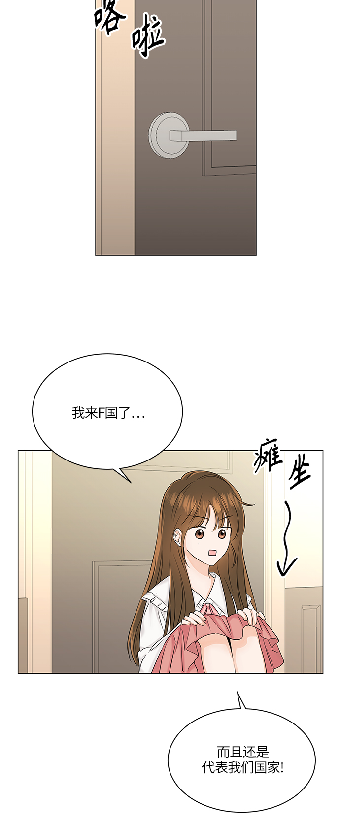 轻轻的捧着你的脸原唱完整版漫画,第48话5图
