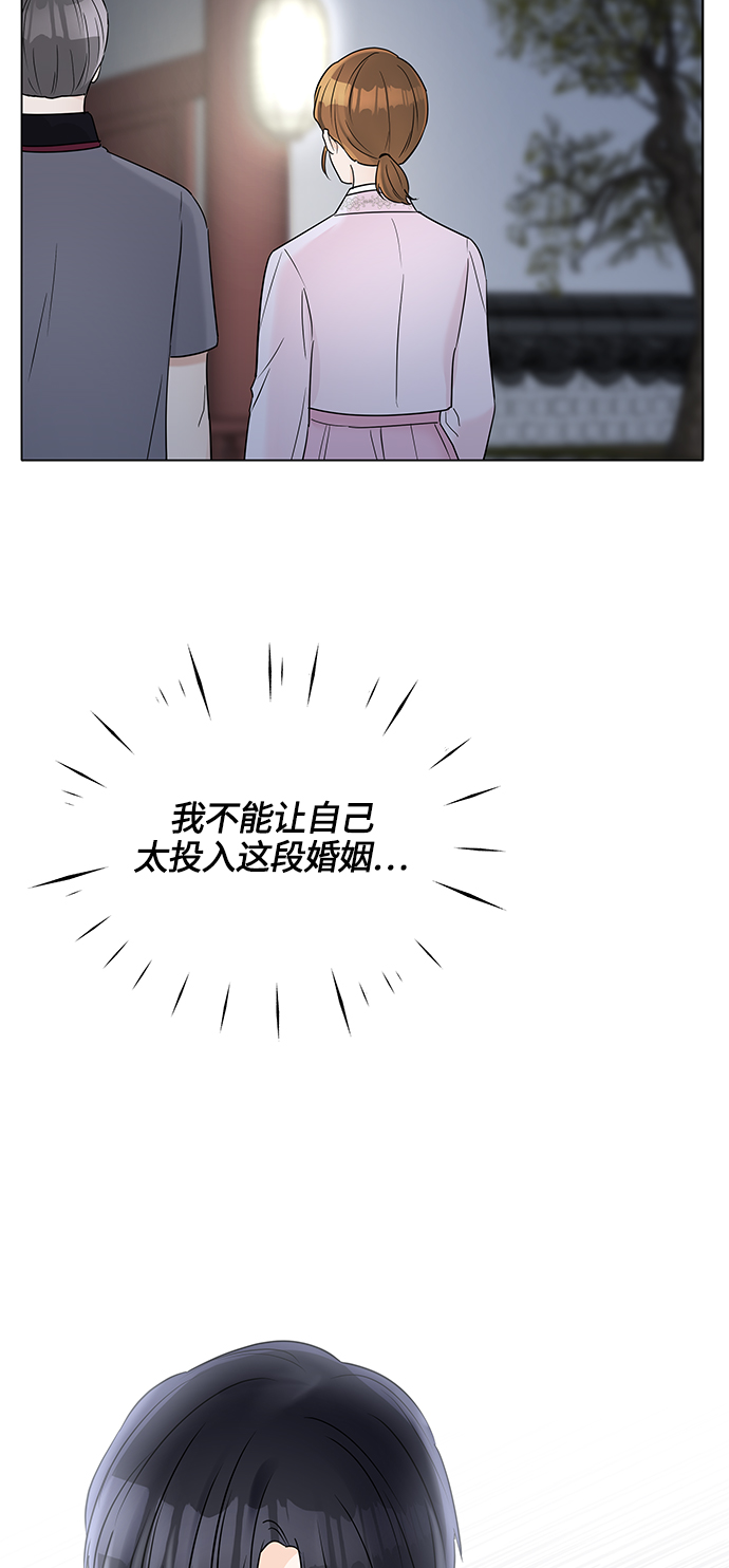 轻轻地捧着你的脸原唱漫画,第34话2图