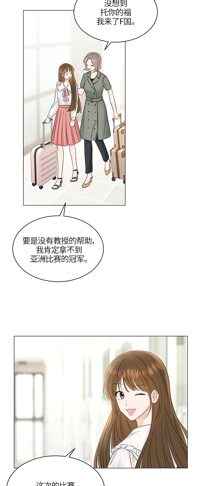 轻轻的捧着你的脸原唱完整版漫画,第48话2图