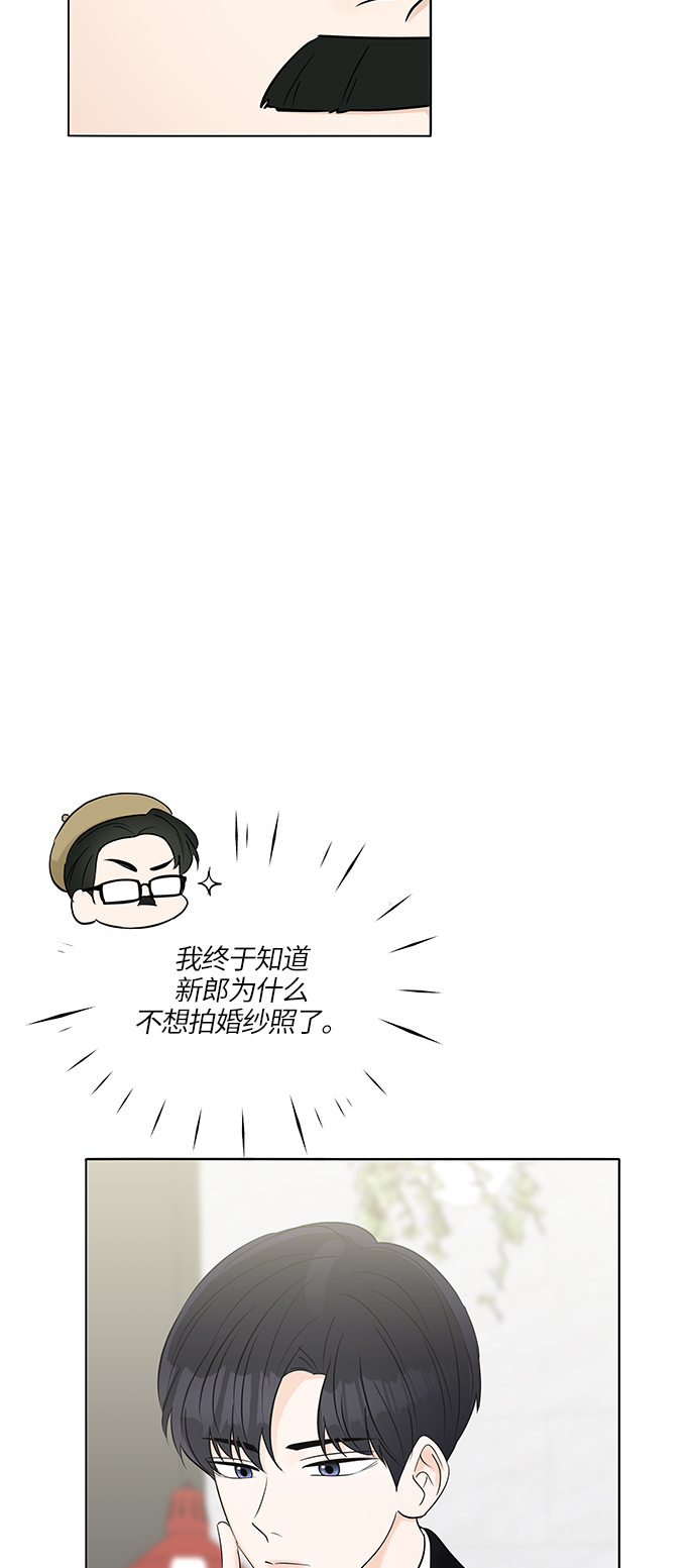 轻轻的捧着你的脸原唱完整版漫画,第18话5图