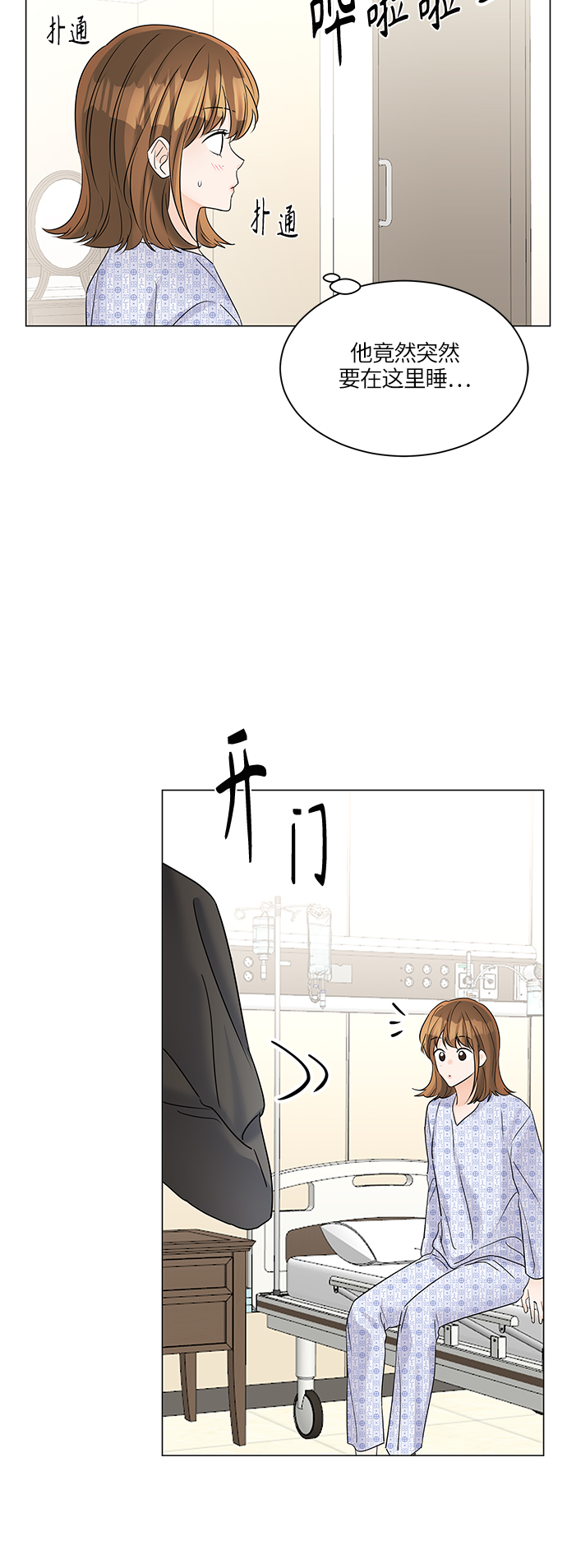 轻轻地捧着你的脸原唱漫画,第46话2图