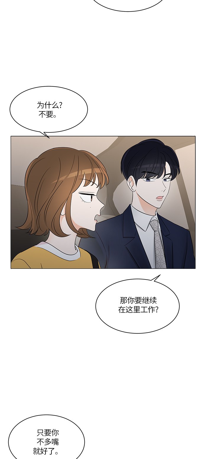 轻轻地捧着你的脸原唱漫画,第4话5图