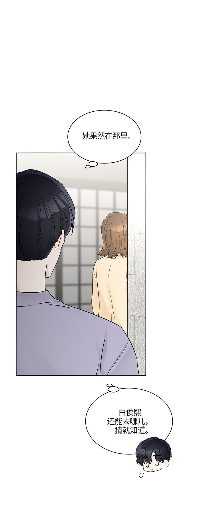 轻轻地捧着你的脸原唱漫画,第29话2图