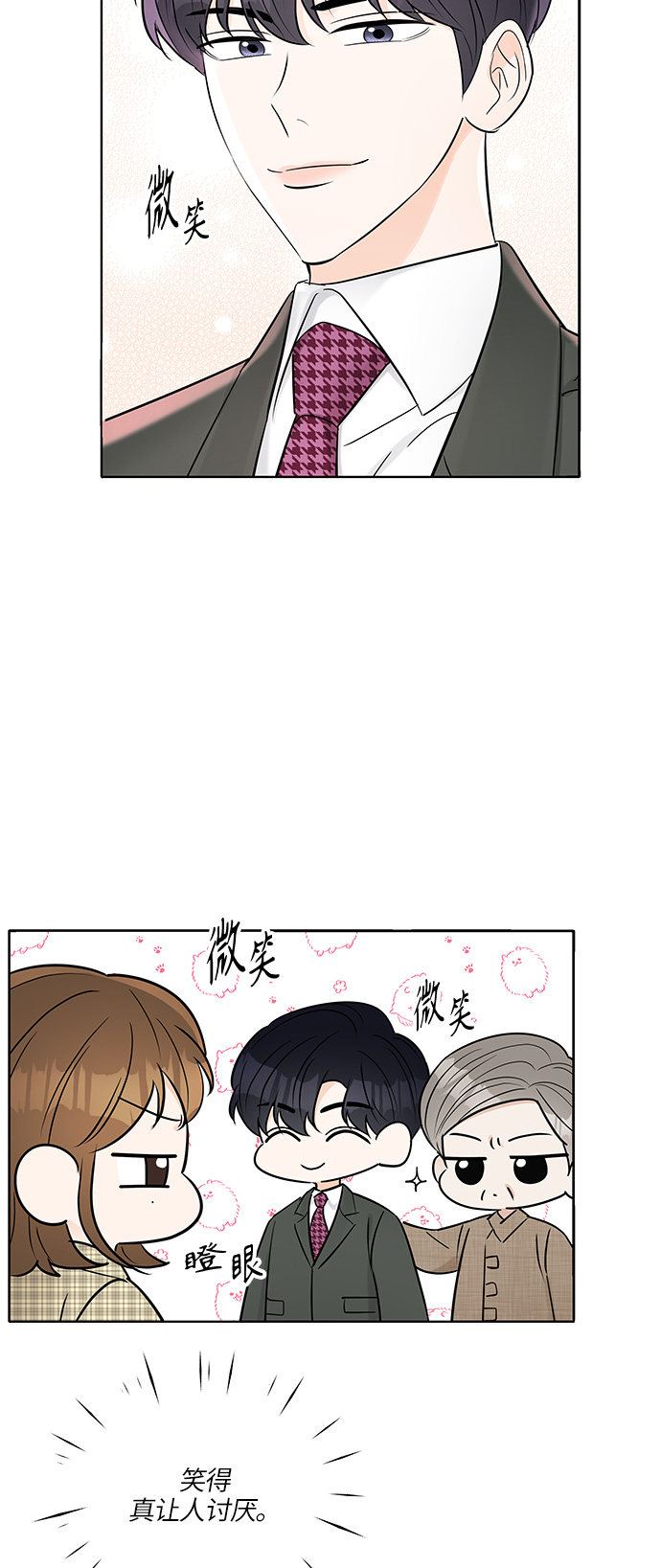 轻轻地捧着你的脸原唱漫画,第13话4图