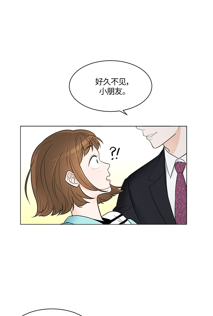 轻轻地捧着你的脸原唱漫画,第2话1图